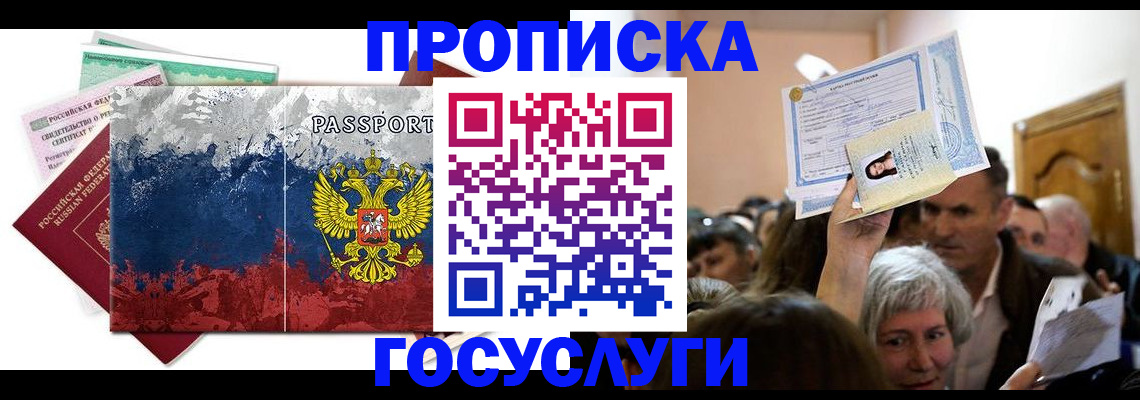 прописка ребенка в Венёве