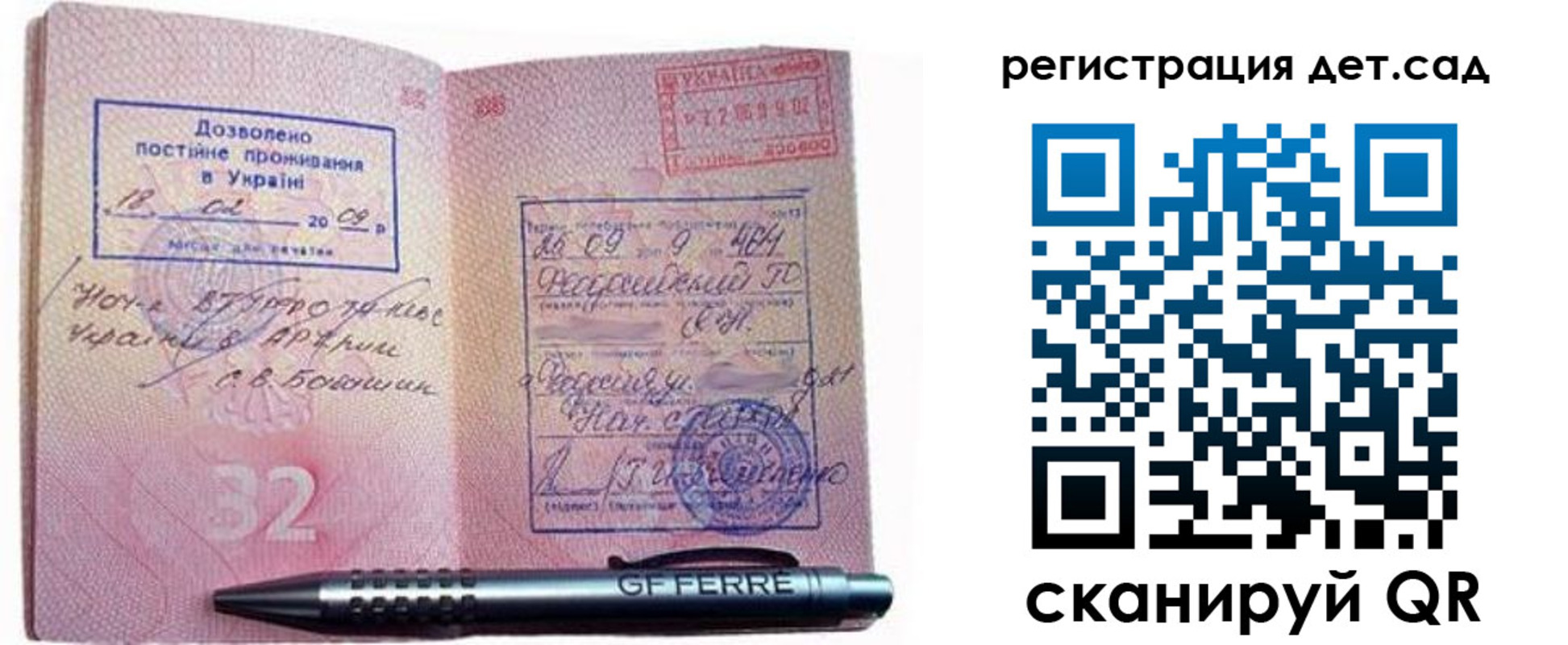 временная регистрация для школы в Венёве
