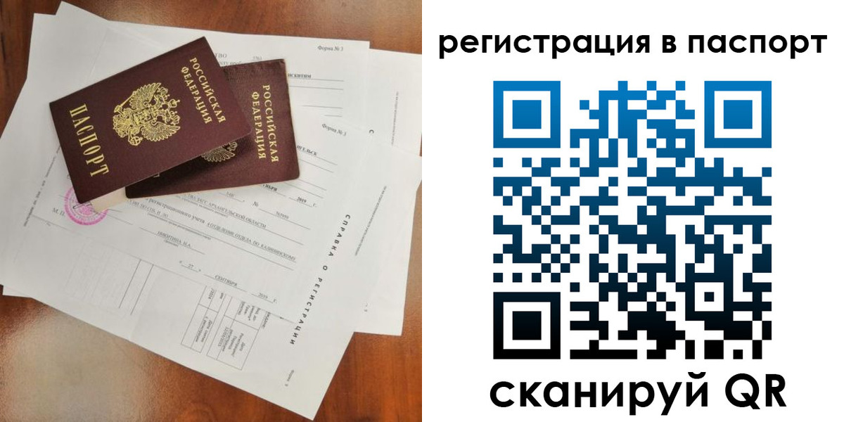 временная регистрация гарантия в Венёве