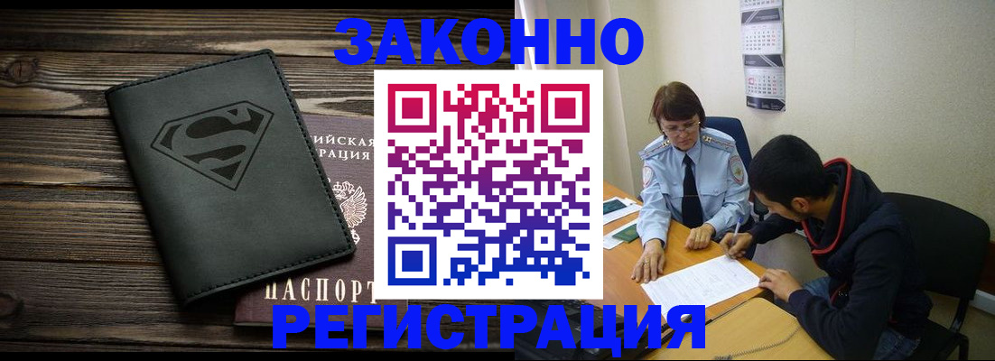 временная регистрация для всех в Венёве