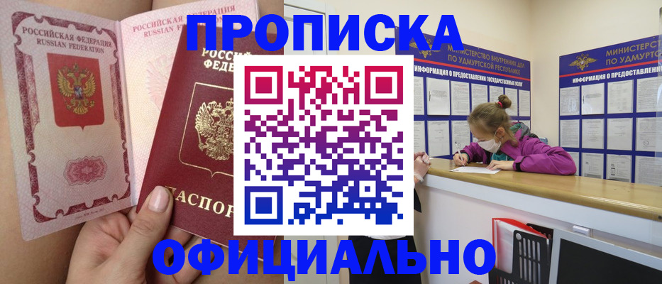 прописка для школы в Венёве