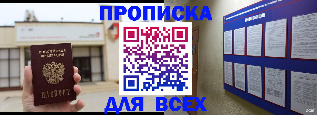 временная регистрация законно в Венёве