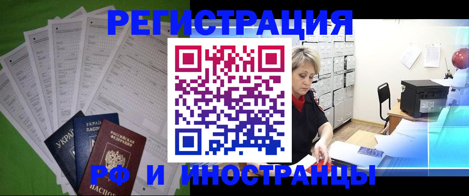 миграционный учет в Венёве